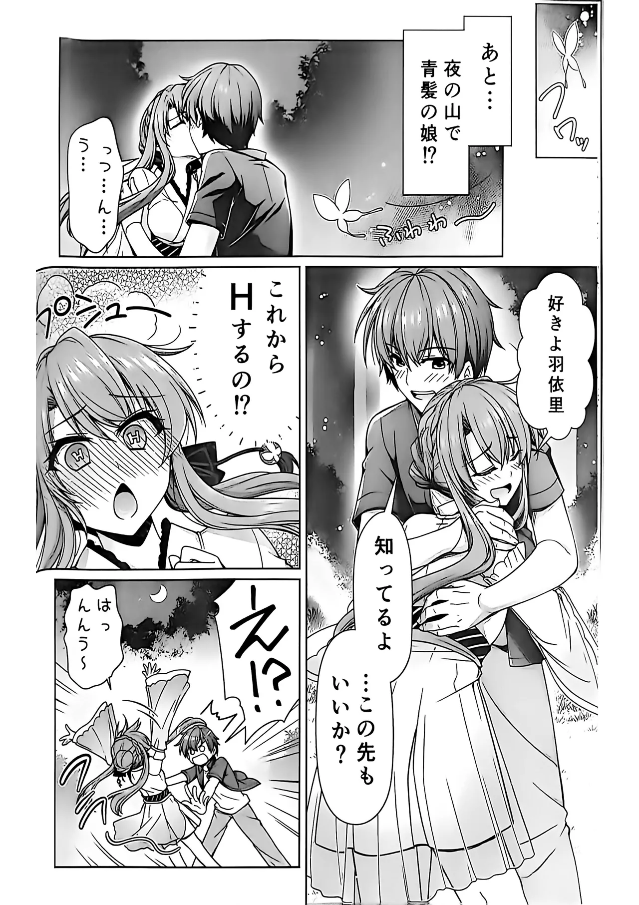 Summer! Ecstasy page 11 full