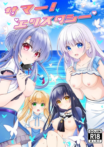 [Kuronekotei (Chibinon☆)] Summer! Ecstasy (Summer Pockets) cover