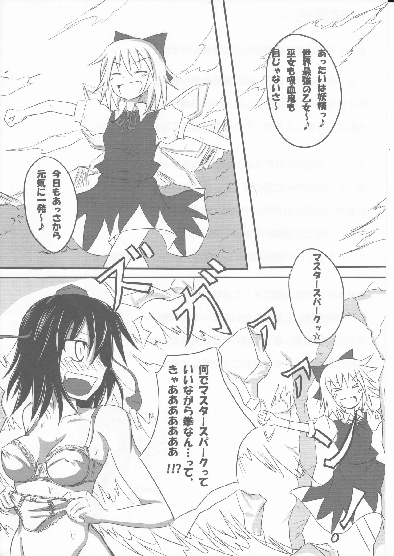 There are no scoops here! page 3 full