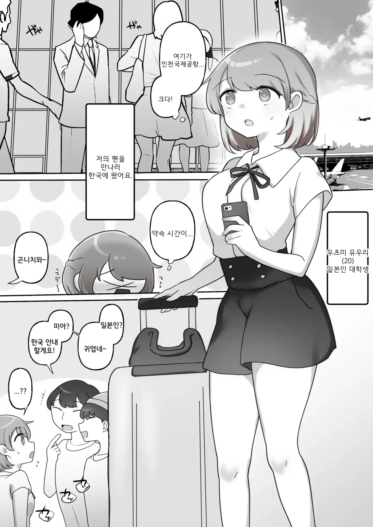 Nikkan Yuri Ecchi | #한일백합섹스 page 2 full
