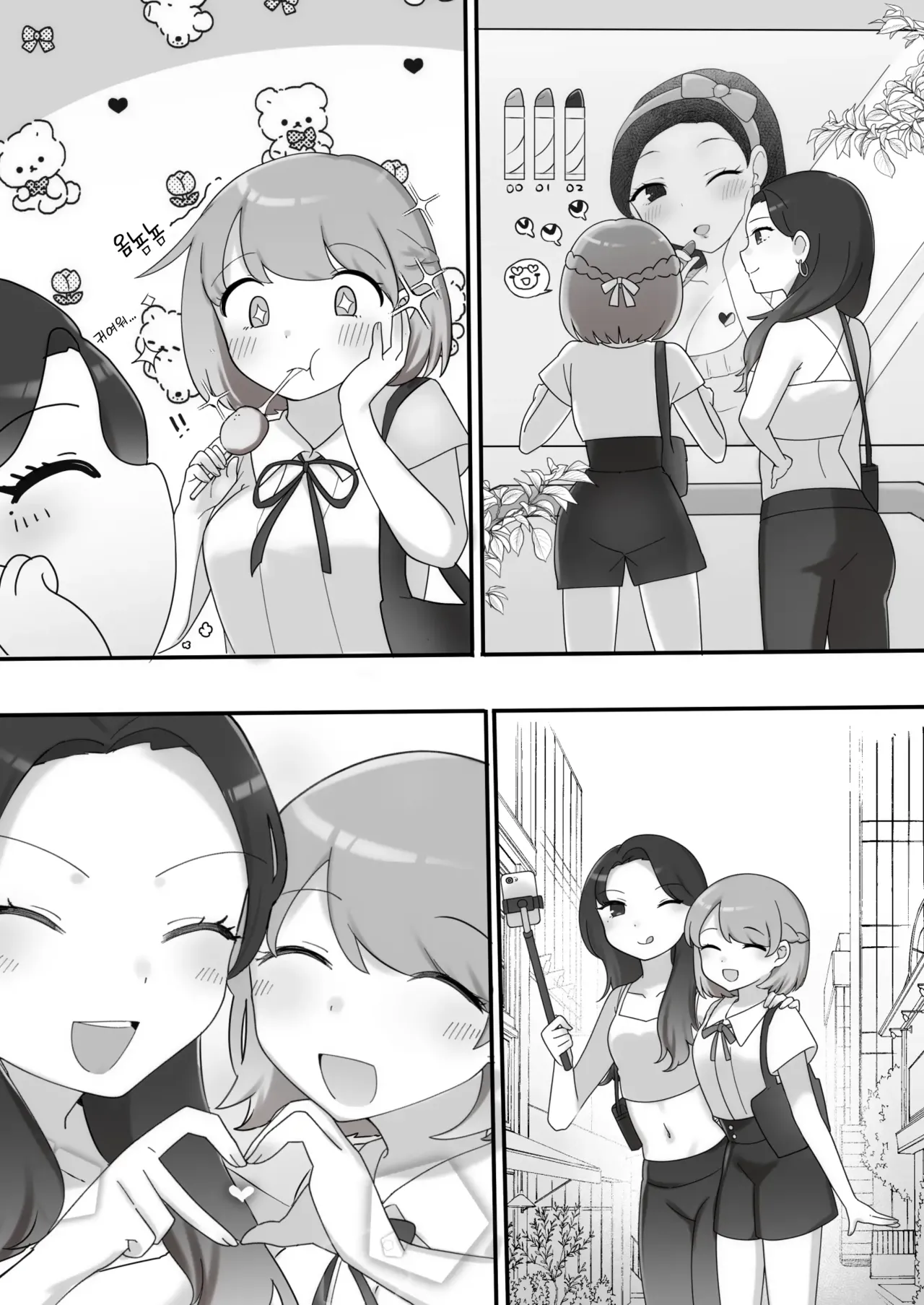 Nikkan Yuri Ecchi | #한일백합섹스 page 5 full