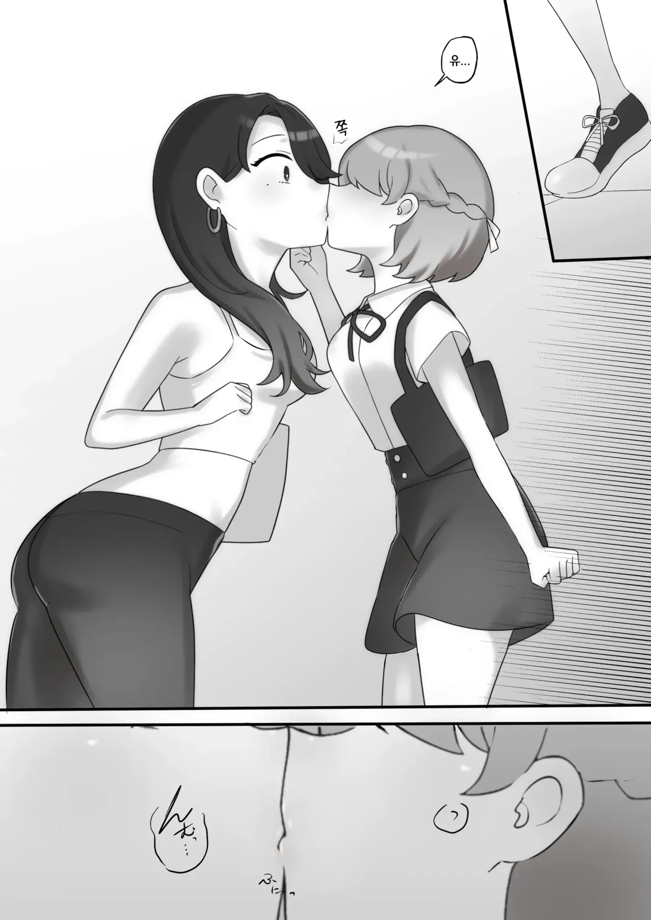 Nikkan Yuri Ecchi | #한일백합섹스 page 9 full