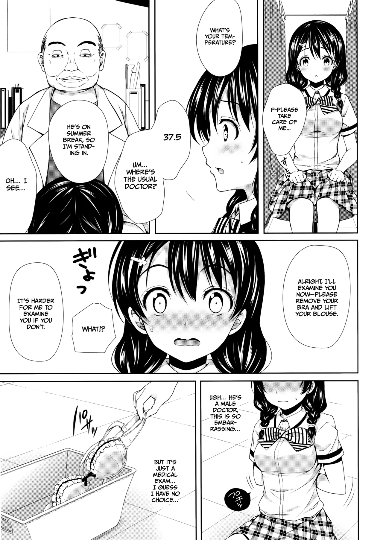 Tadokoro-chan Shintai Kensa page 8 full