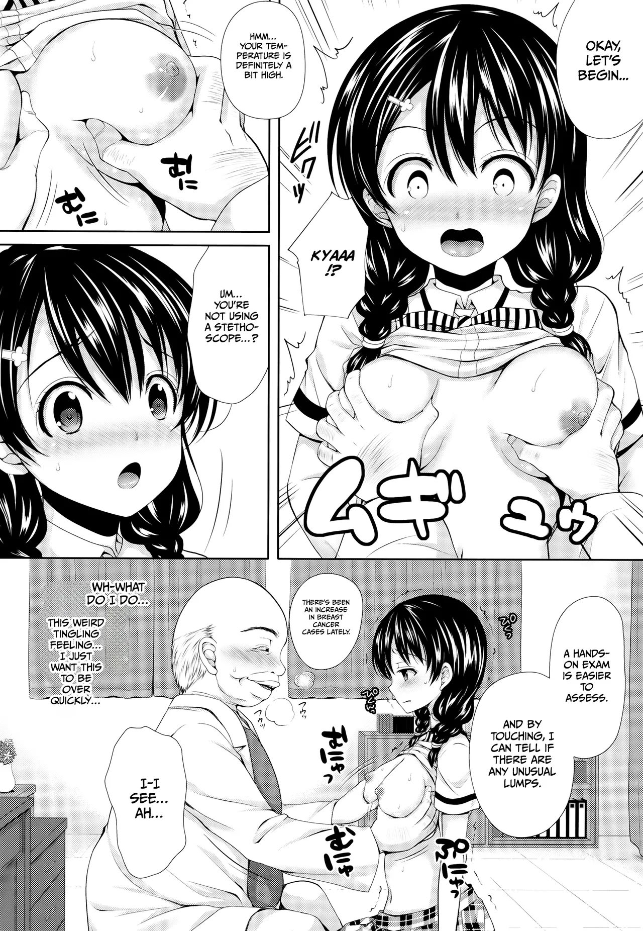 Tadokoro-chan Shintai Kensa page 9 full