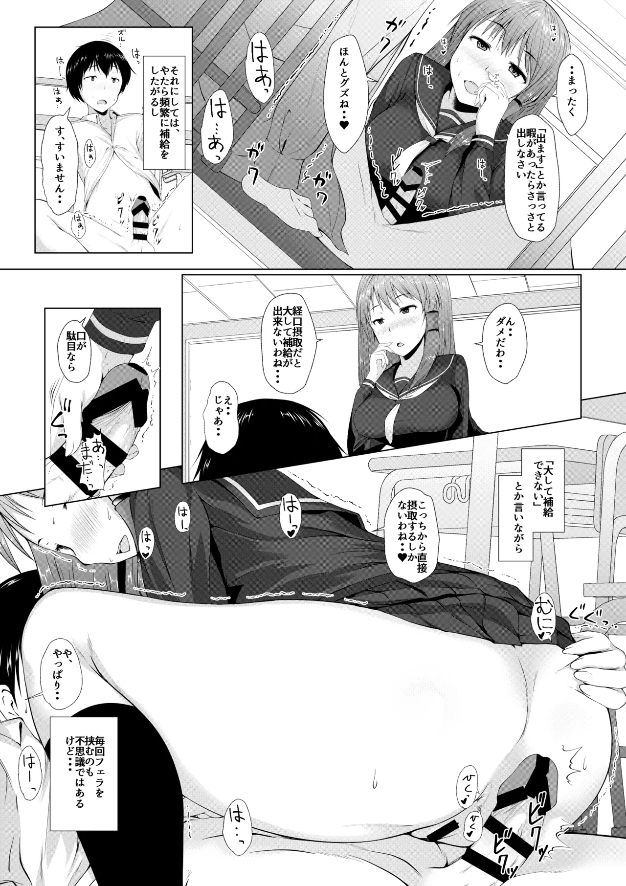 Sanae-san no Jintsuuriki page 5 full
