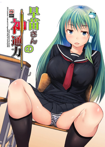 [Inaka no Yasaiya (Hubrael)] Sanae-san no Jintsuuriki (Touhou Project) [Digital] cover