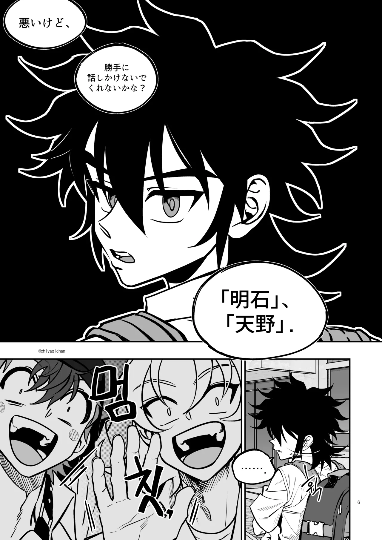 TATAYU page 5 full