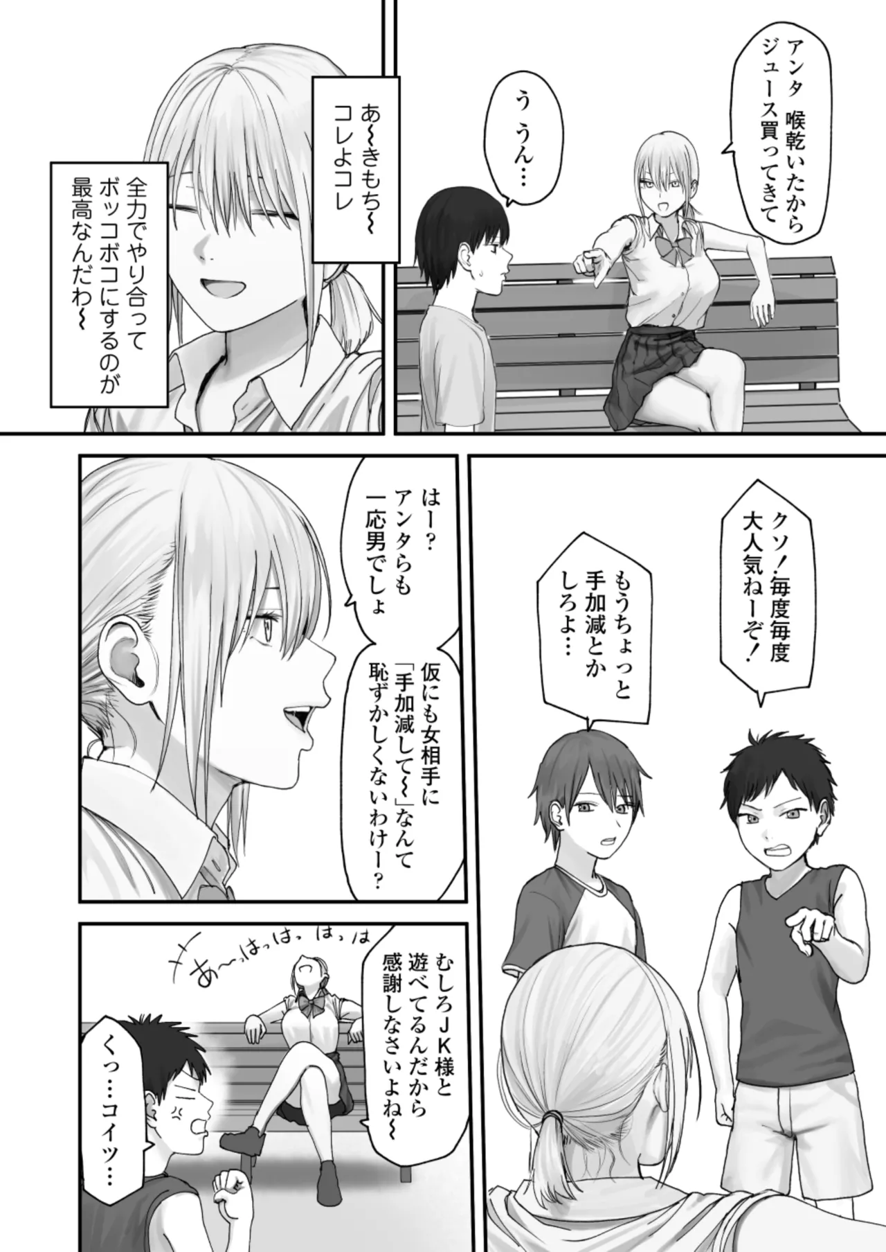 Atashi no Hou ga Tsuyoi Hazudattanoni! page 10 full