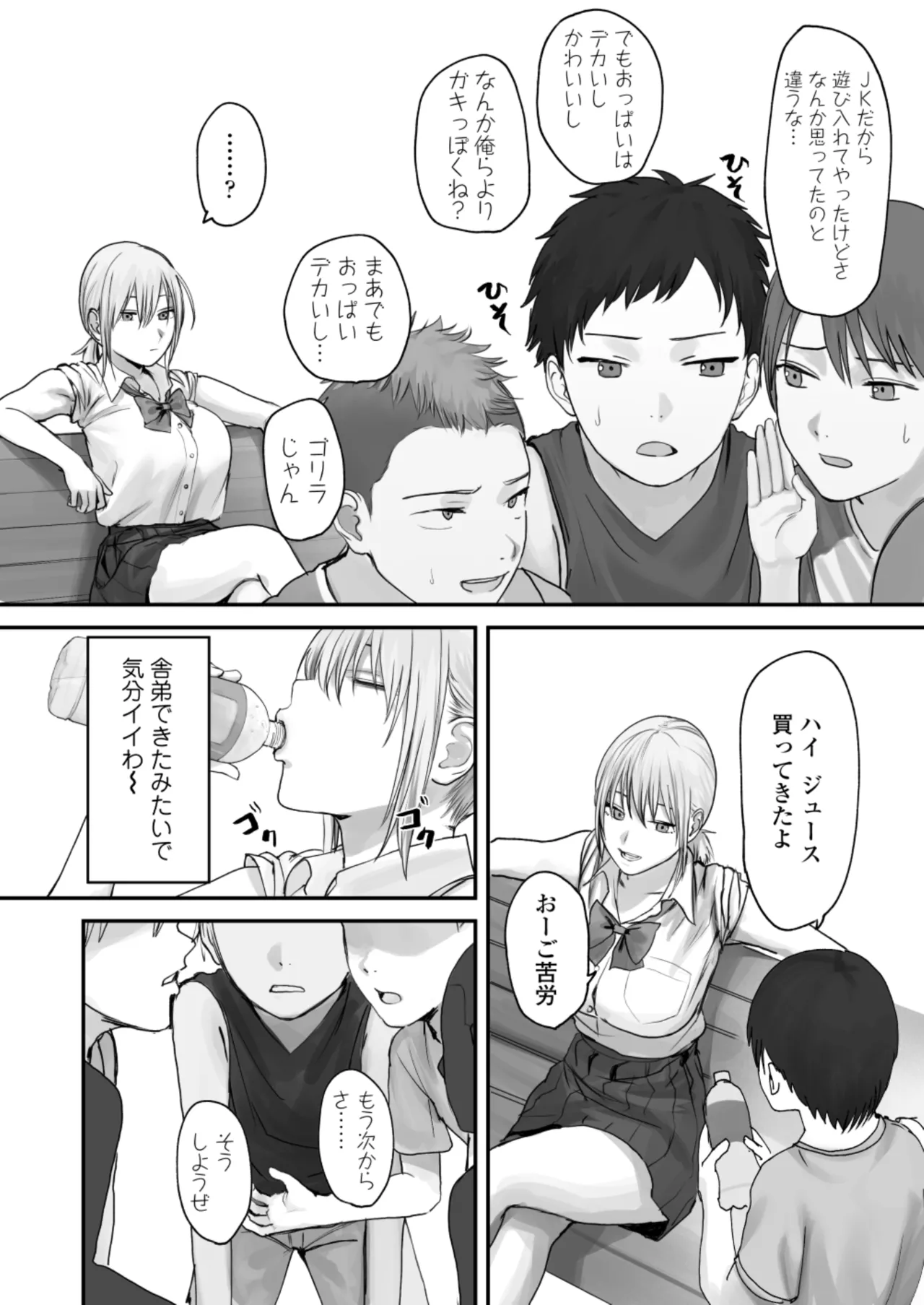 Atashi no Hou ga Tsuyoi Hazudattanoni! page 11 full