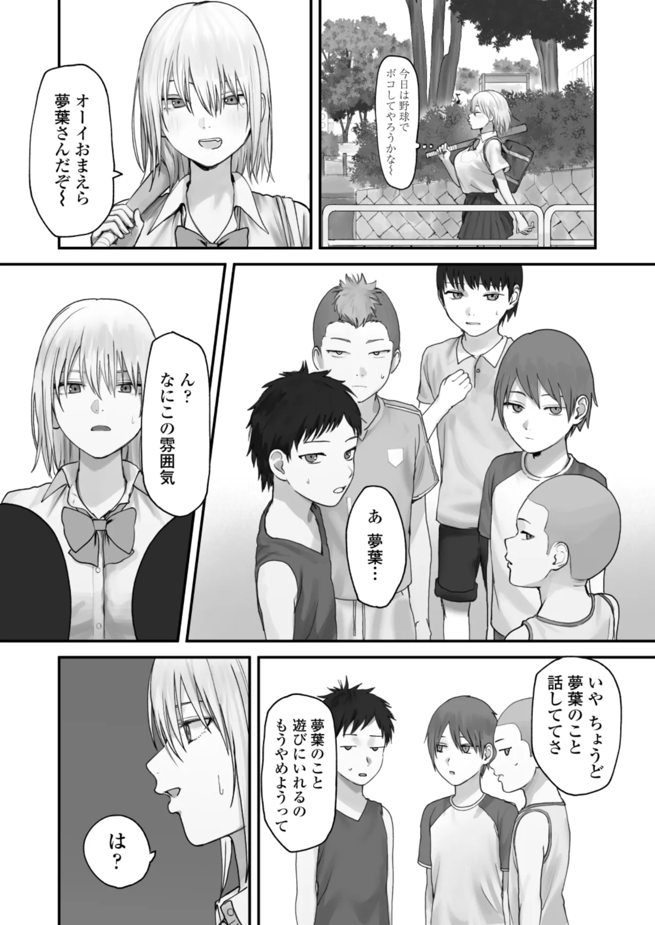 Atashi no Hou ga Tsuyoi Hazudattanoni! page 12 full