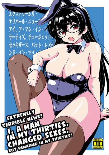 [Yoshida Gorou Shoukai (Yoshida Gorou)] Extremely Terrible News! I, a Man in My Thirties, Changed Sexes, But Remained in My Thirties! [Digital] [English] cover