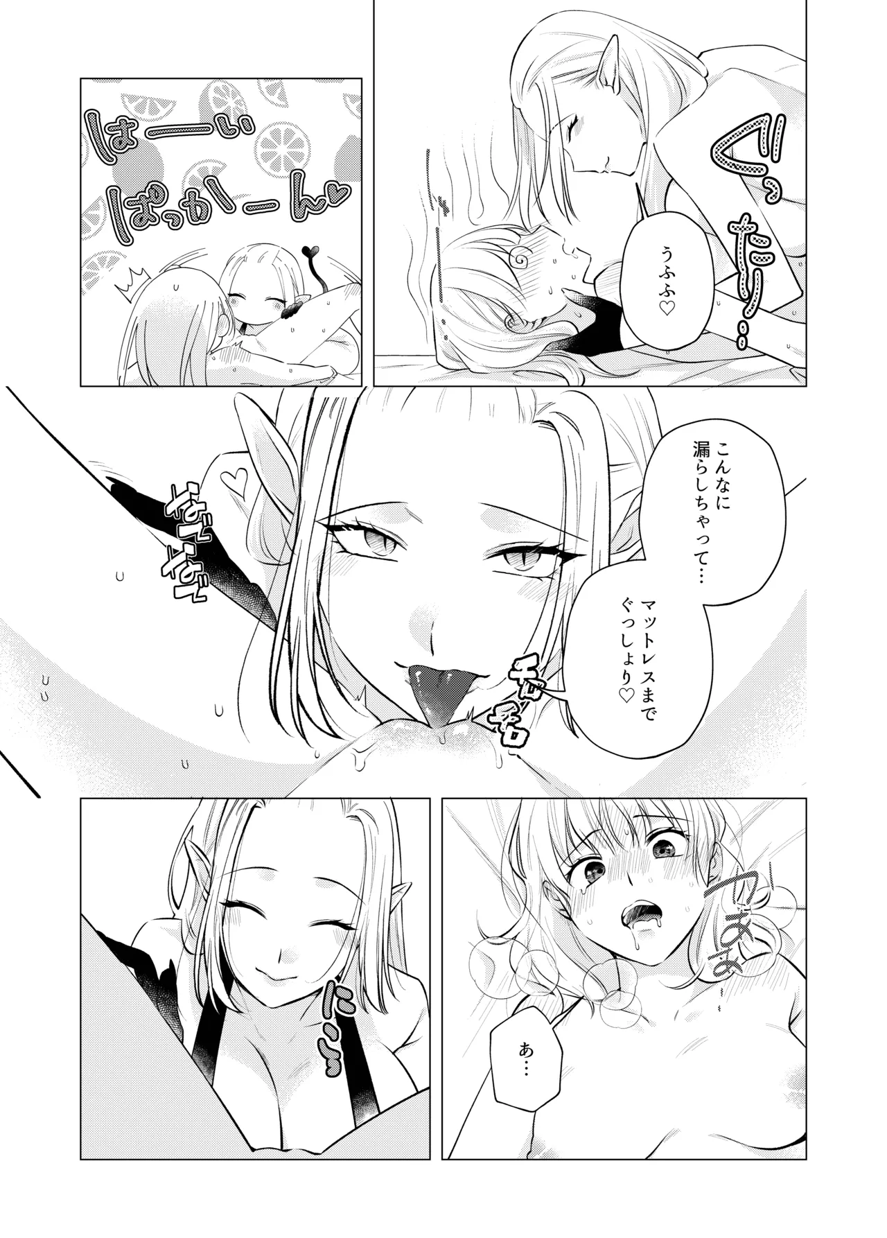 Akuma to dousei hajimemashita page 11 full