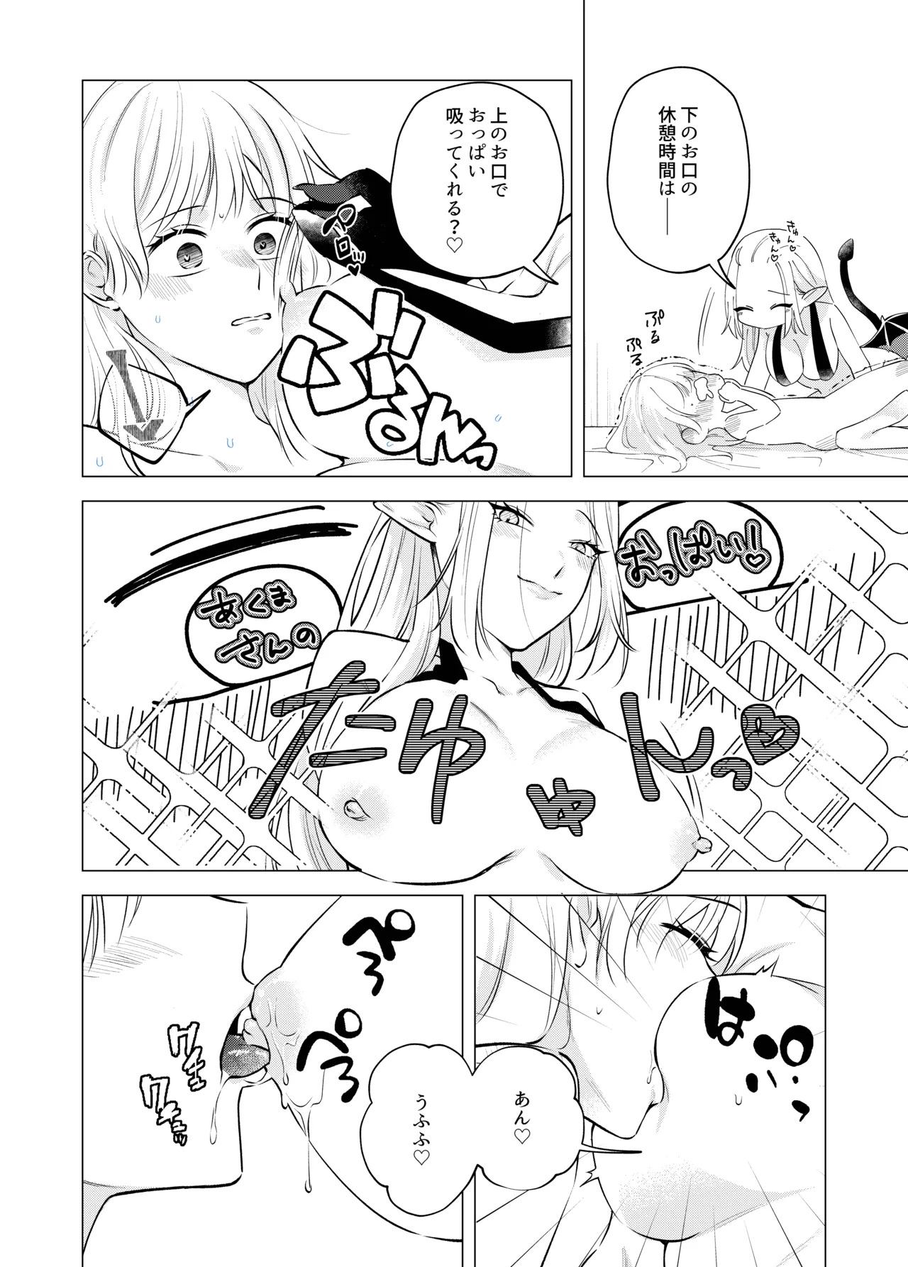 Akuma to dousei hajimemashita page 12 full