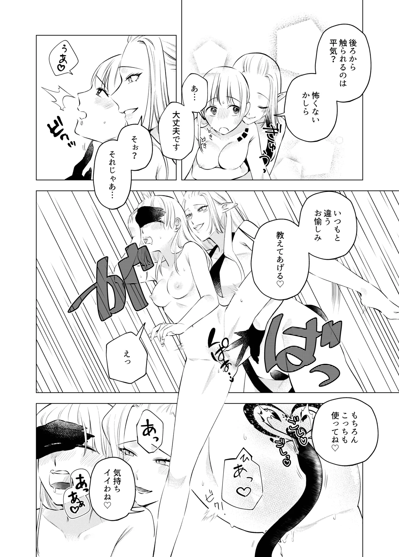 Akuma to dousei hajimemashita page 6 full