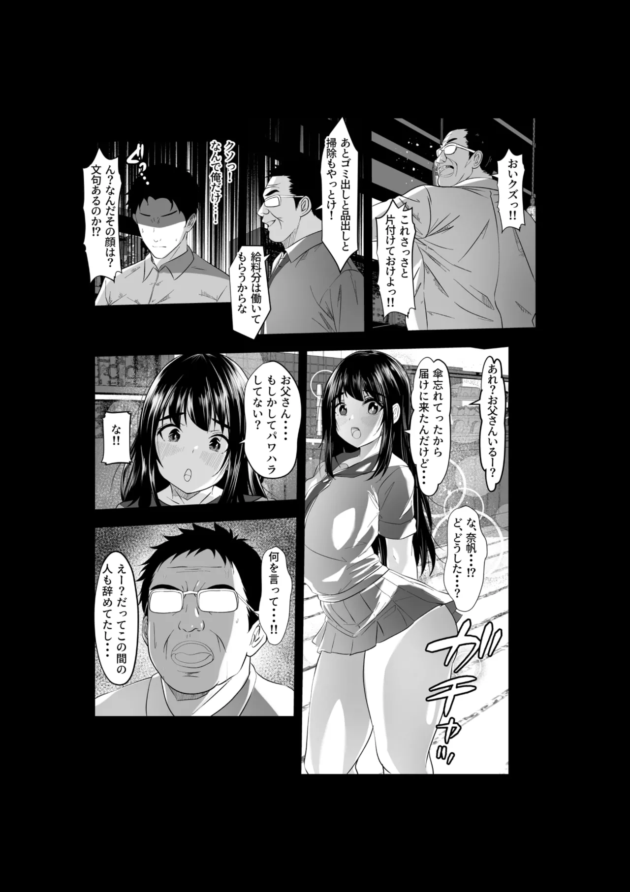 Beit Saki no Musume wa Fuuzokujou Tenchou Sumimasen! Yarasete Itadakimashita! page 12 full