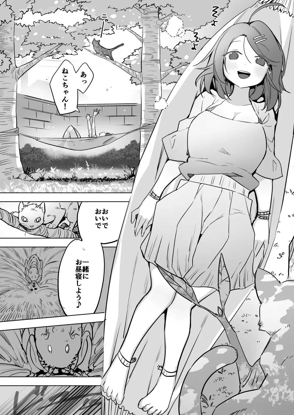 Nomi to o hirune shōjo page 2 full