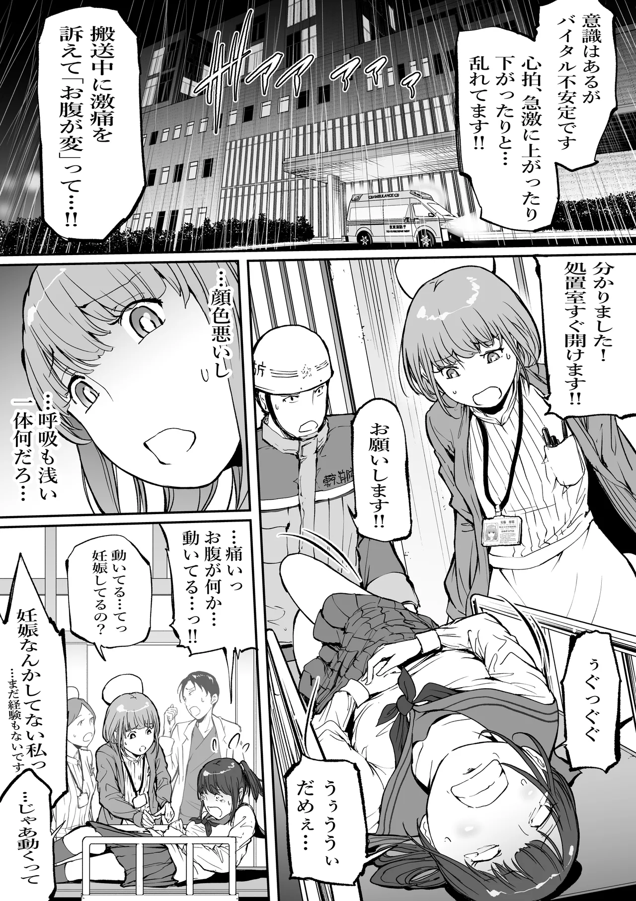 Haramata Disease: A tale of Corrosion - The Fusion of the Maternal Core page 2 full