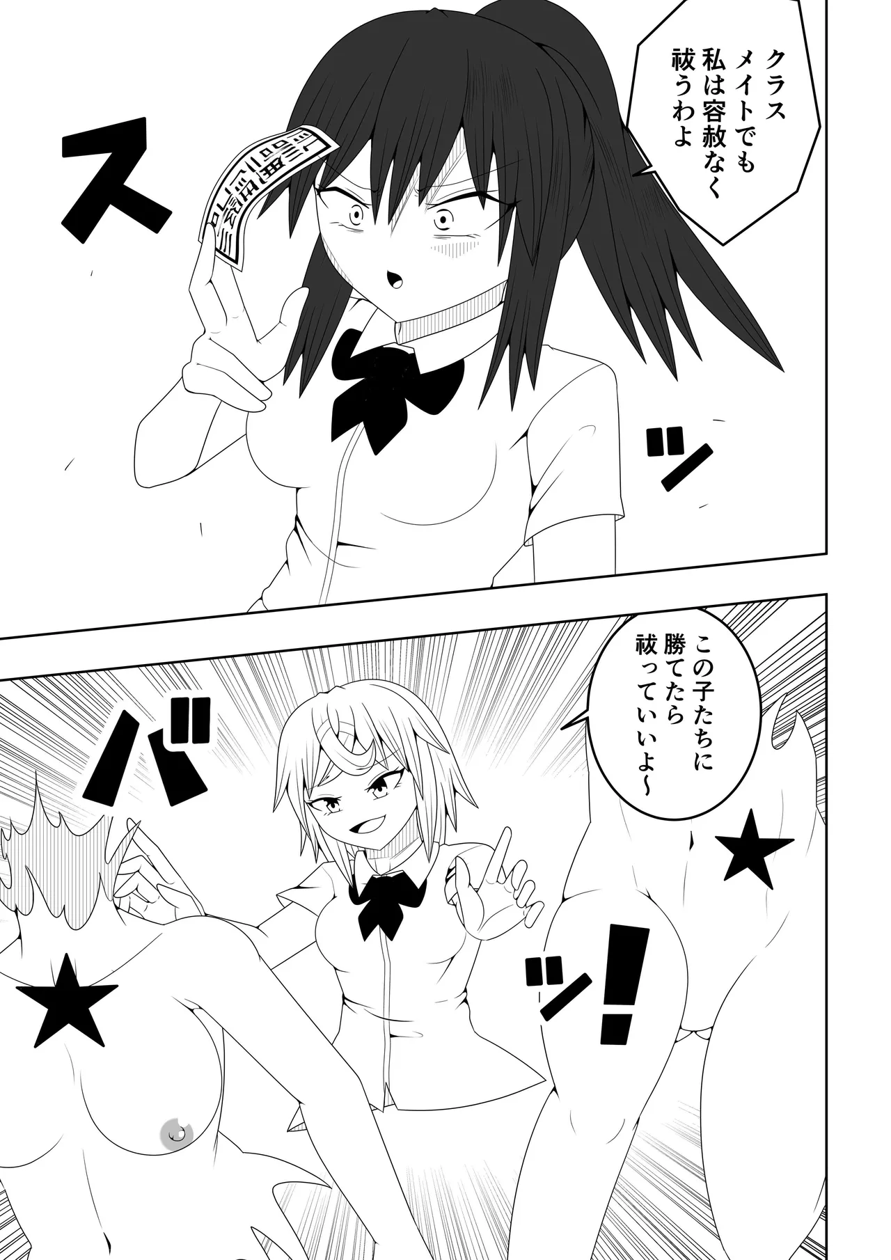 Fūki iinchō ga jitsu wa taimashi de ura de teketeketo tatakatte iru hanashi page 12 full