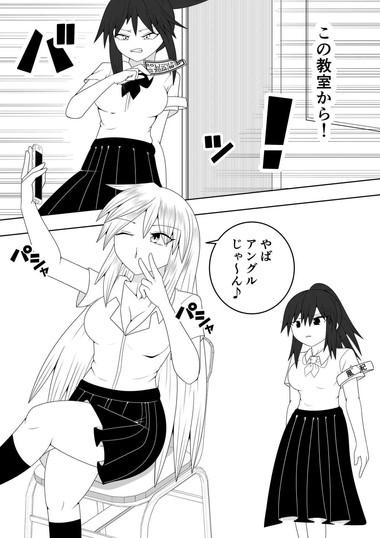 Fūki iinchō ga jitsu wa taimashi de ura de teketeketo tatakatte iru hanashi page 5 full