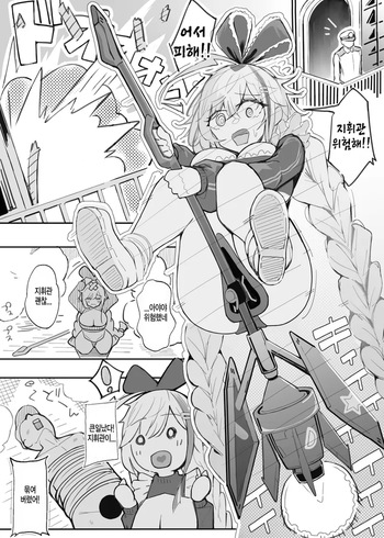 [Iwana Ko] William D. Porter (Azur Lane) [Korean] cover
