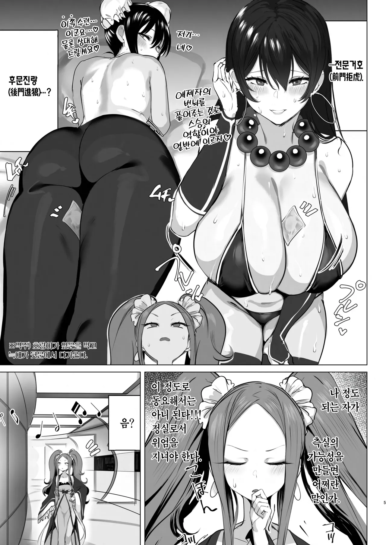 1 2 3 4 Hai! Oshasei | 이얼싼쓰 좋다! 사정해라💜 page 4 full