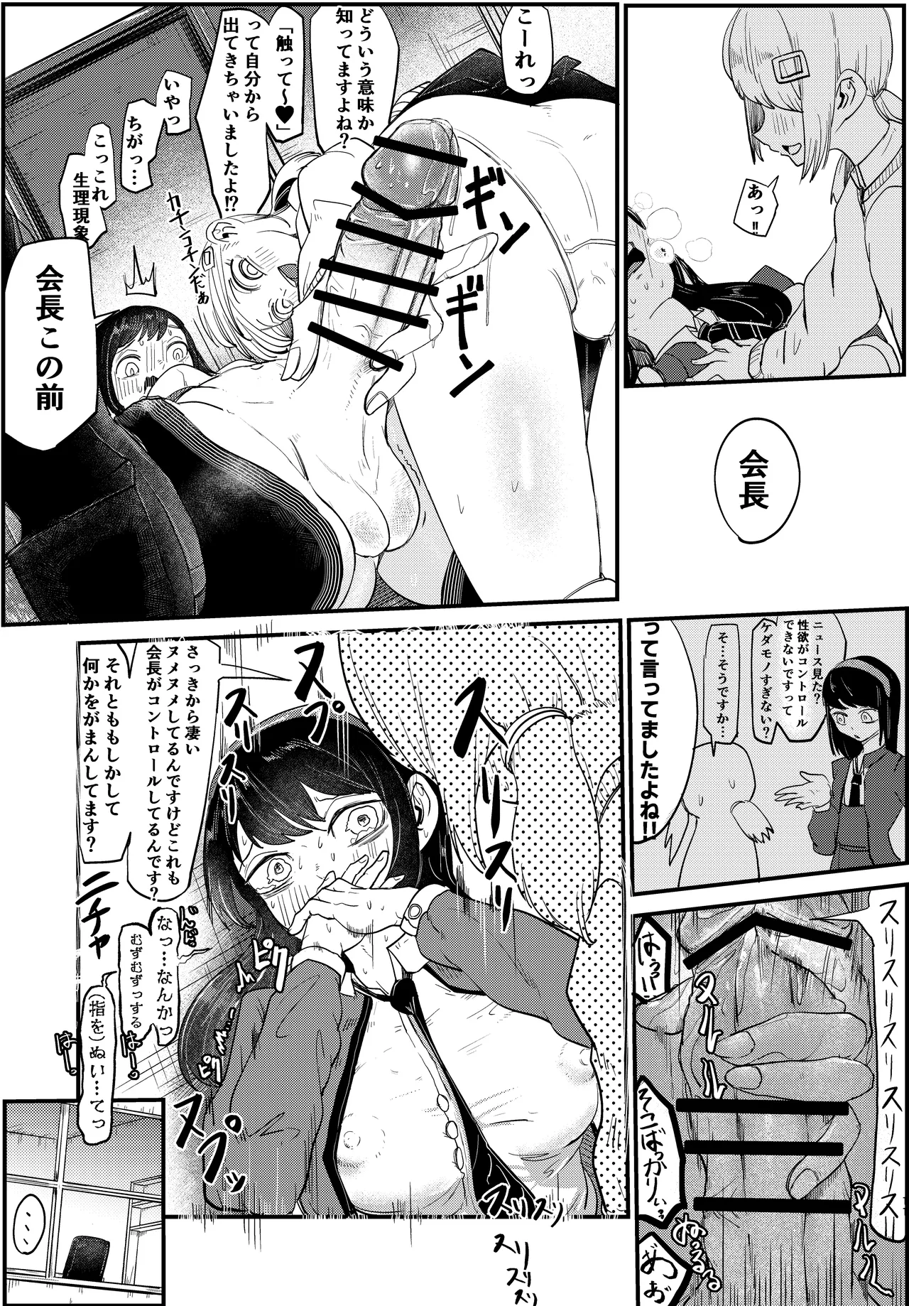 3回射精しないとだめ page 11 full