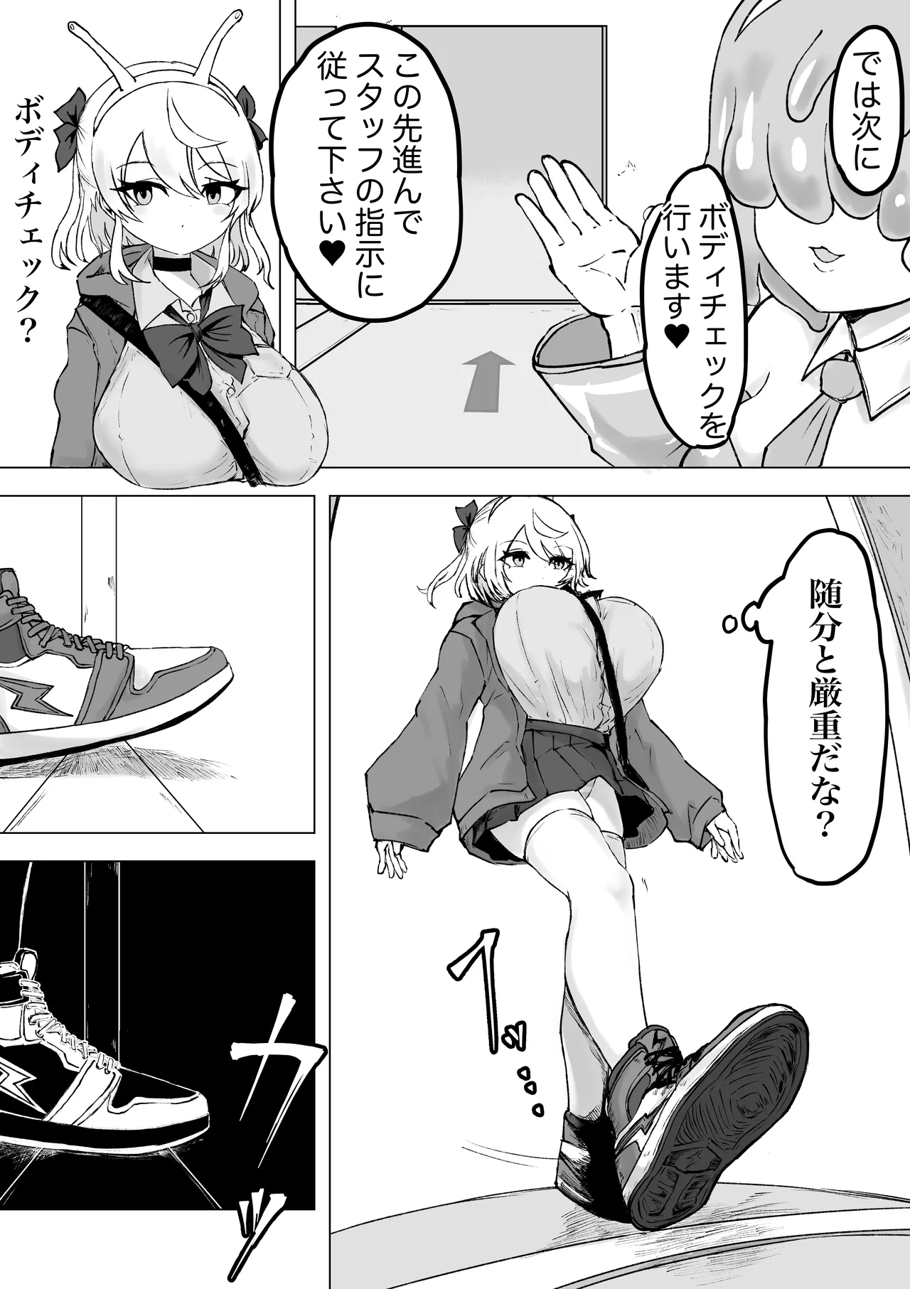 魔法少女ライジングストーム 開園！常識改変ツムリんランド‼︎ page 11 full
