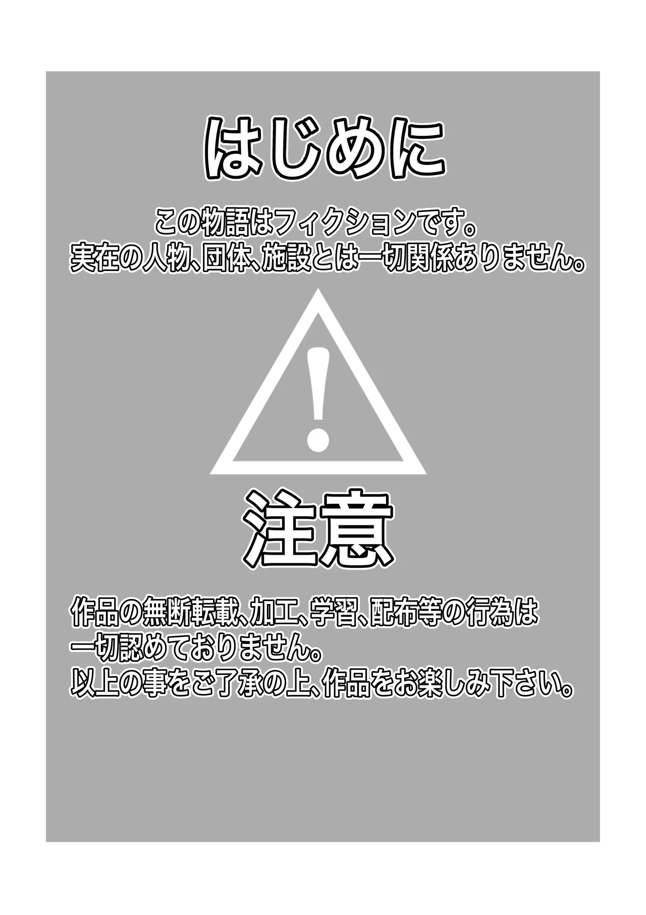 魔法少女ライジングストーム 開園！常識改変ツムリんランド‼︎ page 2 full