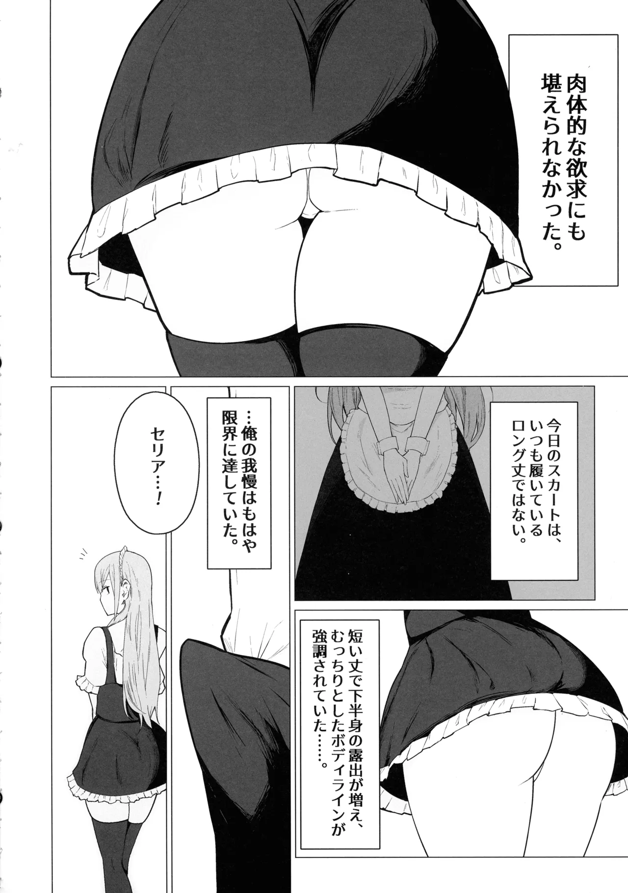 Goshujin-sama, Honto ni Oppai Sukidesu ne. 2 ‐ Milk Chikubi de Iki Makuri ‐ page 12 full