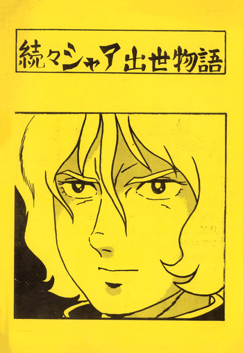 [Let's Play Around With Char] Char's Success Story - Char’s Success Story Returns Again - One After The Other (1980) cover