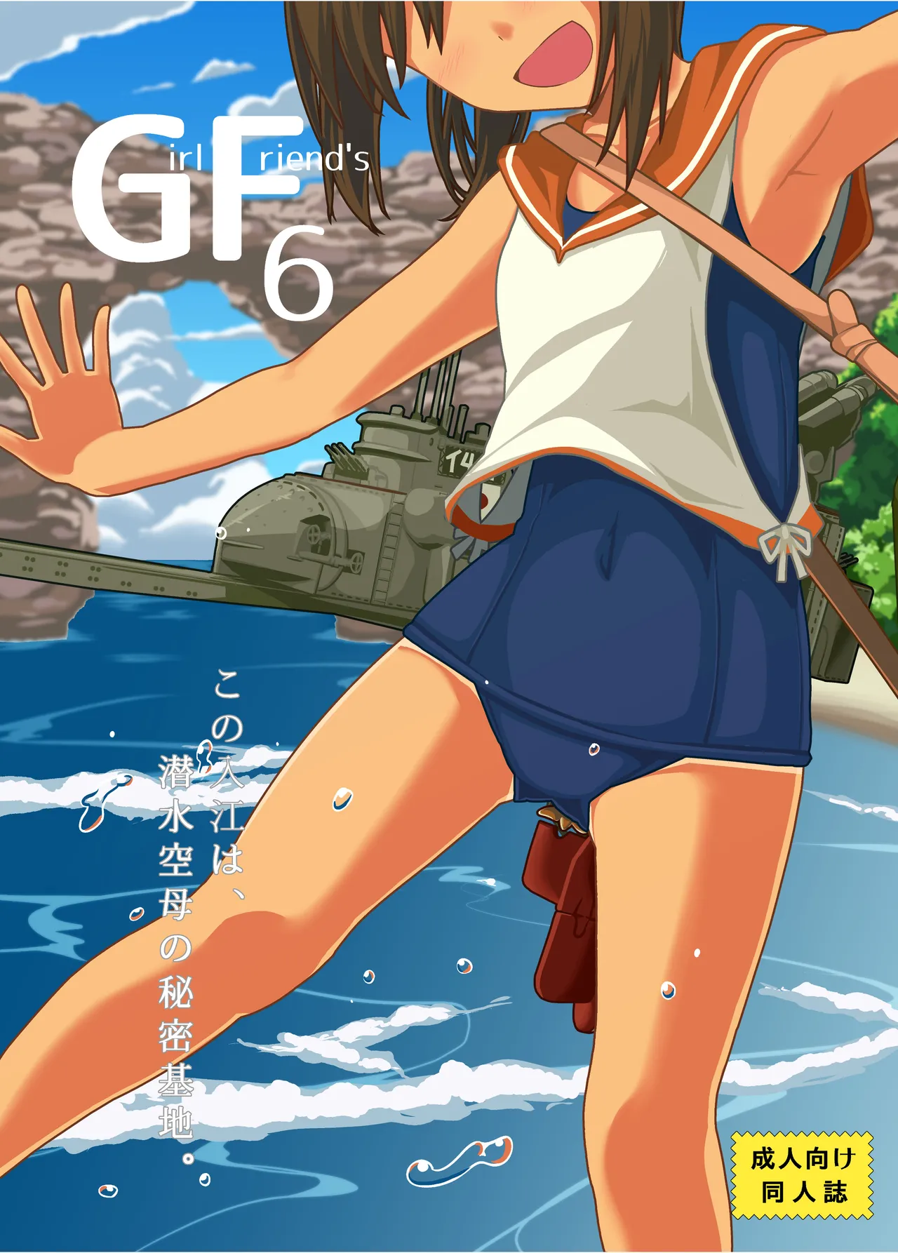 GIRLFriend's Soushuuhen II KanColle page 11 full