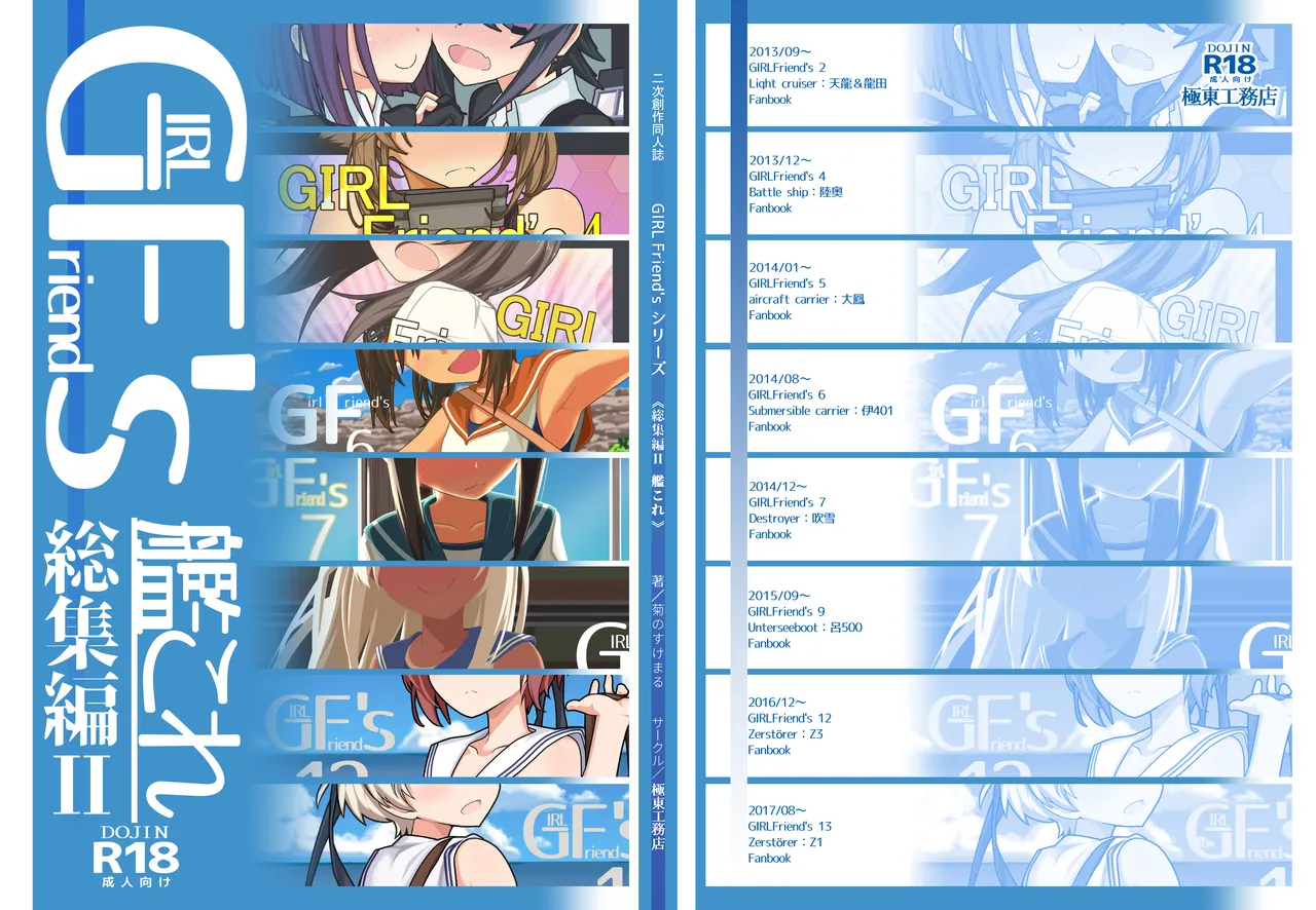 GIRLFriend's Soushuuhen II KanColle page 2 full