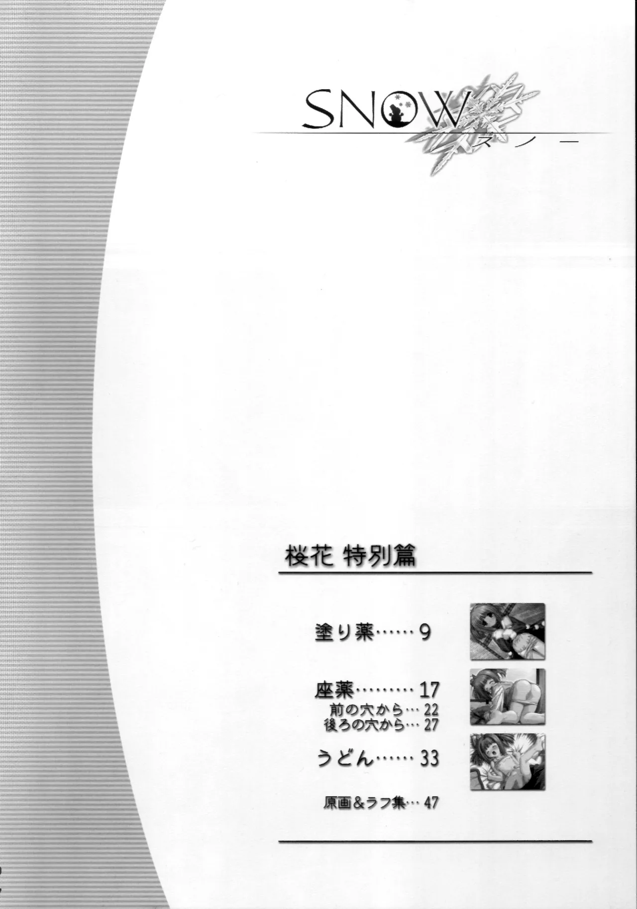 nazo no Ouka hon ~Ouka~ page 6 full