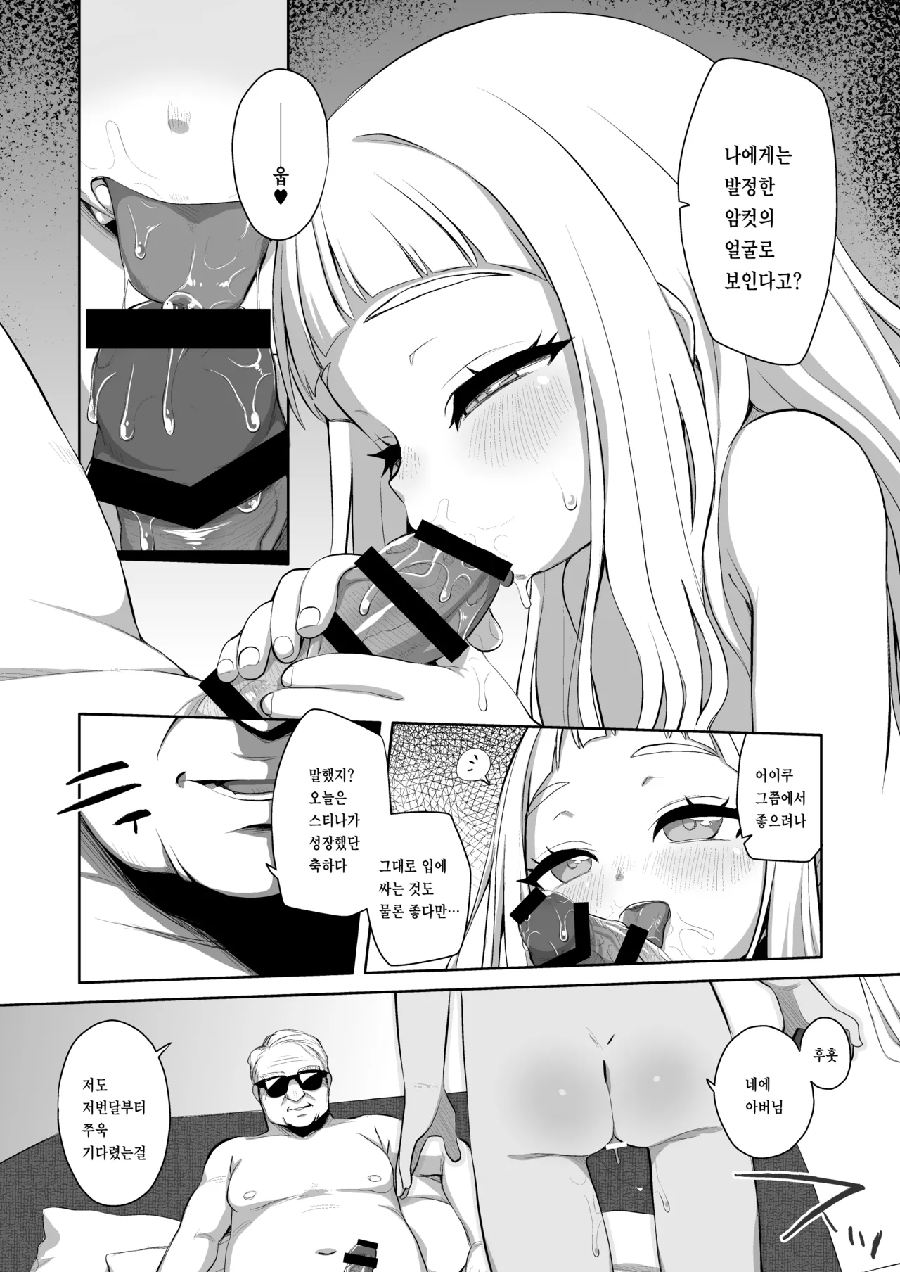 Tengoku ni Ichiban Chikai Shima - The song of the little bird trapped on that island reaches no one. page 10 full