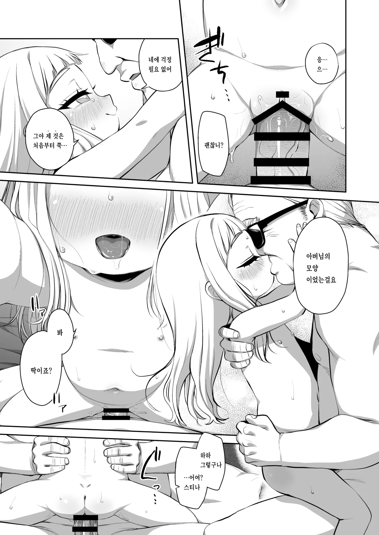 Tengoku ni Ichiban Chikai Shima - The song of the little bird trapped on that island reaches no one. page 12 full