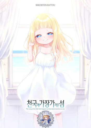 [SHICHITEN-BATTOU (Miyasaka Takaji)] Tengoku ni Ichiban Chikai Shima - The song of the little bird trapped on that island reaches no one. [Korean] [Digital] cover