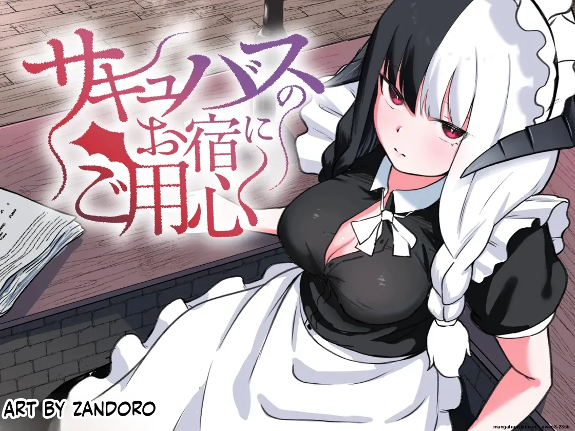 Succubus no Oyado ni Goyoujin ~Succubus ni Shimeagerarete Ochinchin kara Level o Shibori Torareru Ohanashi~ page 1 full