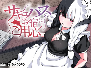 [Permission (Zandoro)] Succubus no Oyado ni Goyoujin ~Succubus ni Shimeagerarete Ochinchin kara Level o Shibori Torareru Ohanashi~ [English] [SCANMTL] cover