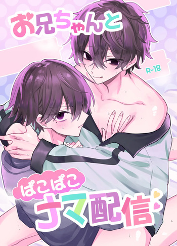 Onii-chan to pakopako nama haishin cover