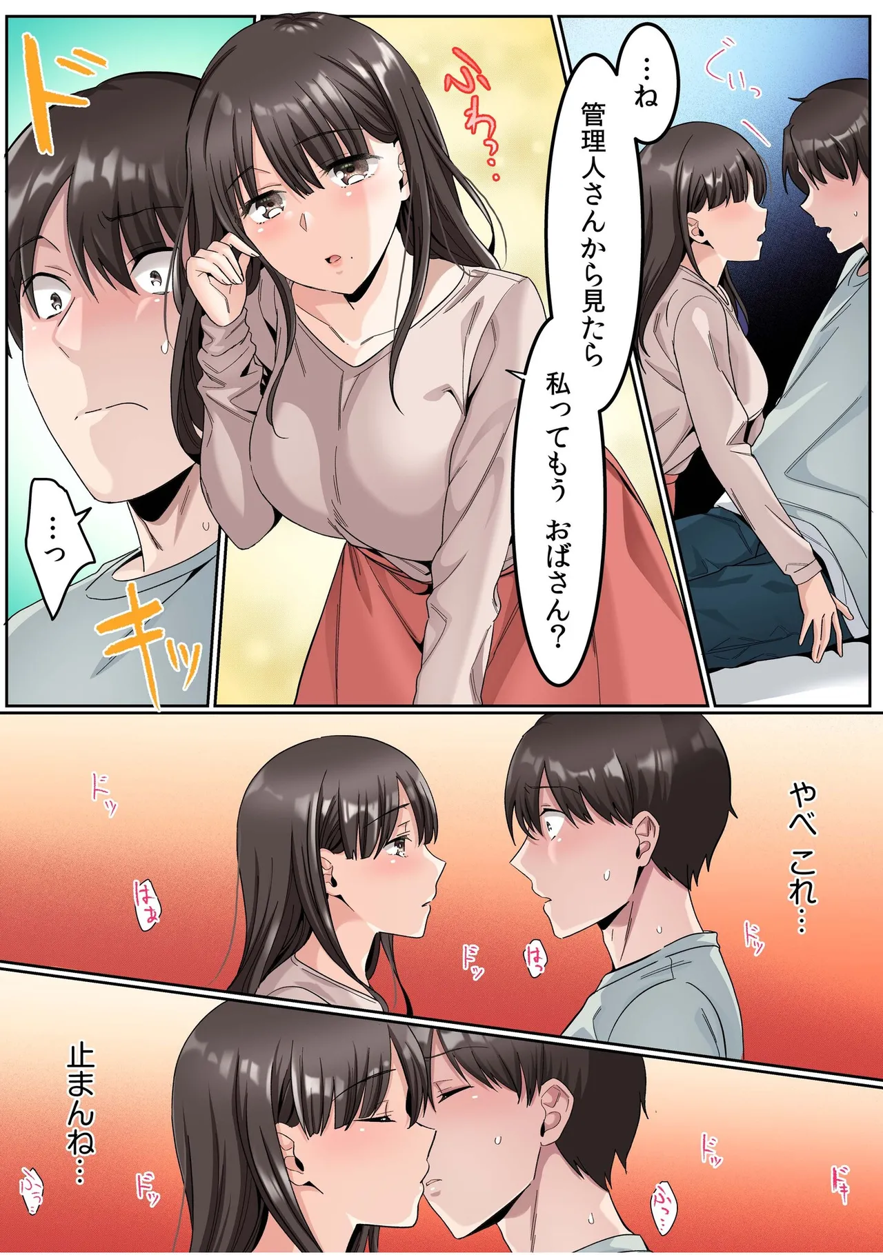 シングルマザーハウス【電子単行本】vol.01【FANZA限定版】 page 11 full