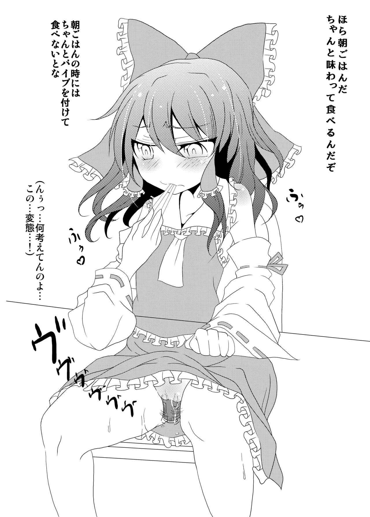 Doreimu-chan page 3 full
