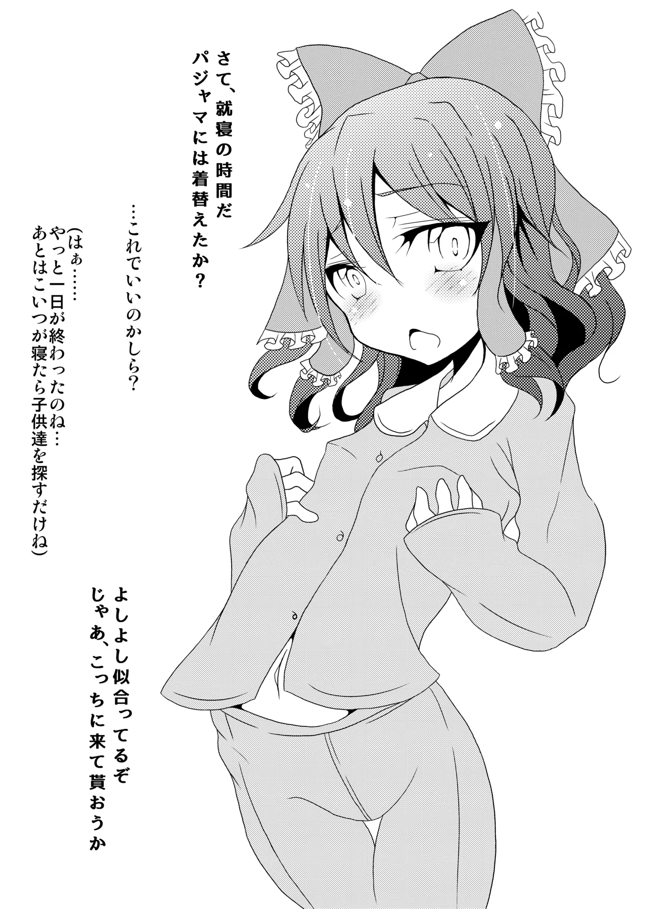 Doreimu-chan page 6 full