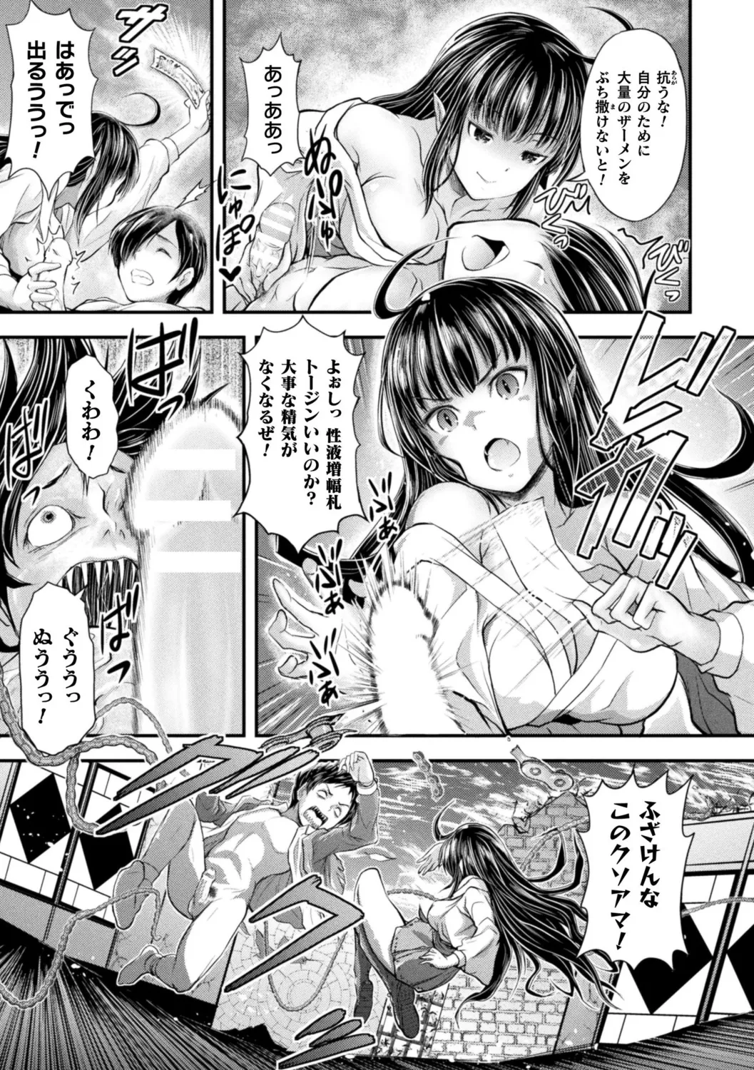 Makai Musume Itoutan page 11 full