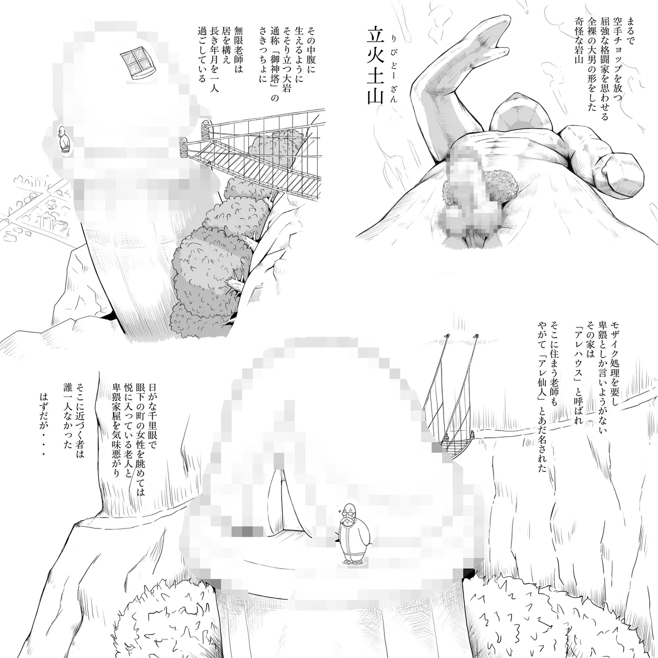 Blume of Kamellia page 2 full