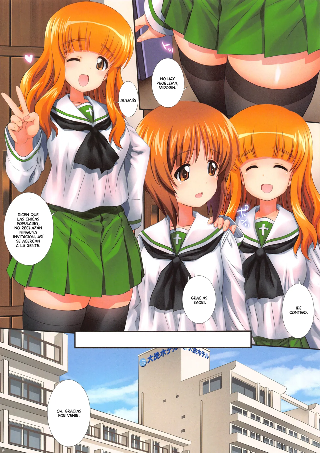 GuP is Good! ver. M&S｜¡GuP es Bueno Ver. M y S! page 4 full