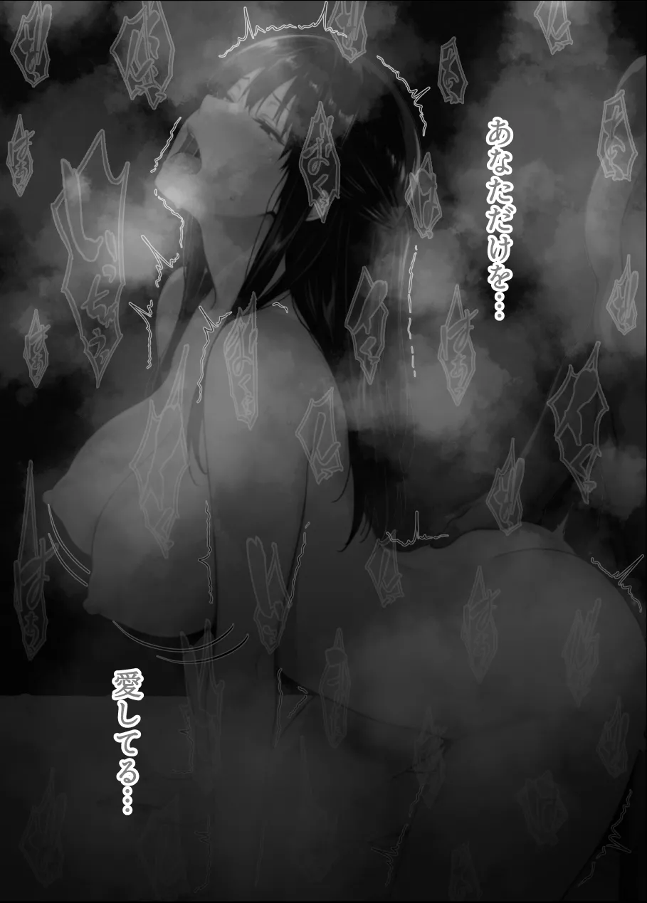 kan Ochi dai 2-wa hana, yureru page 11 full