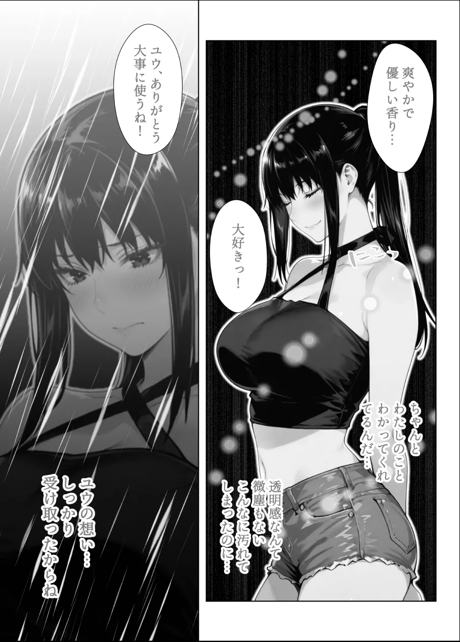 kan Ochi dai 2-wa hana, yureru page 9 full