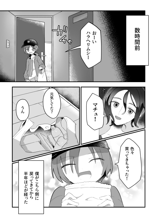 ASBEGAS page 2 full