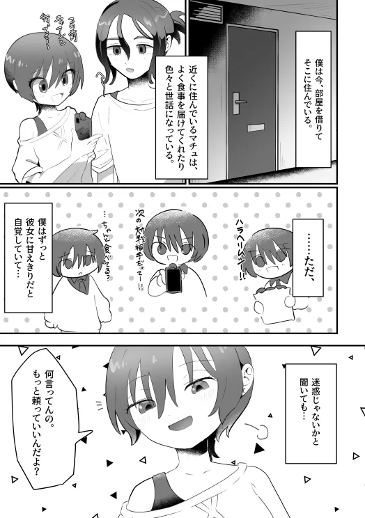 ASBEGAS page 3 full