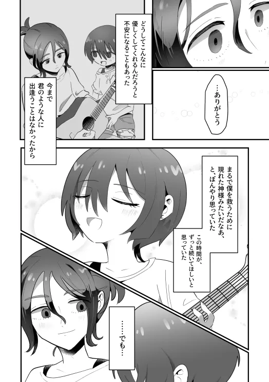 ASBEGAS page 4 full
